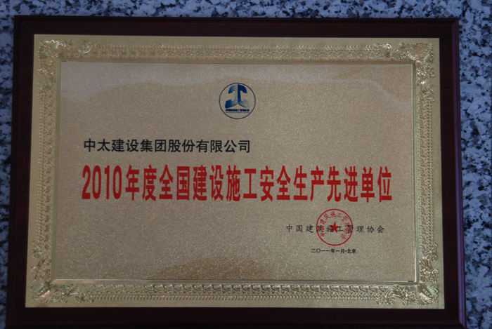 ȫ�����O(sh��)ʩ����ȫ���a(ch��n)���M��λ