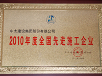 2010���ȫ�����Mʩ����I(y��)